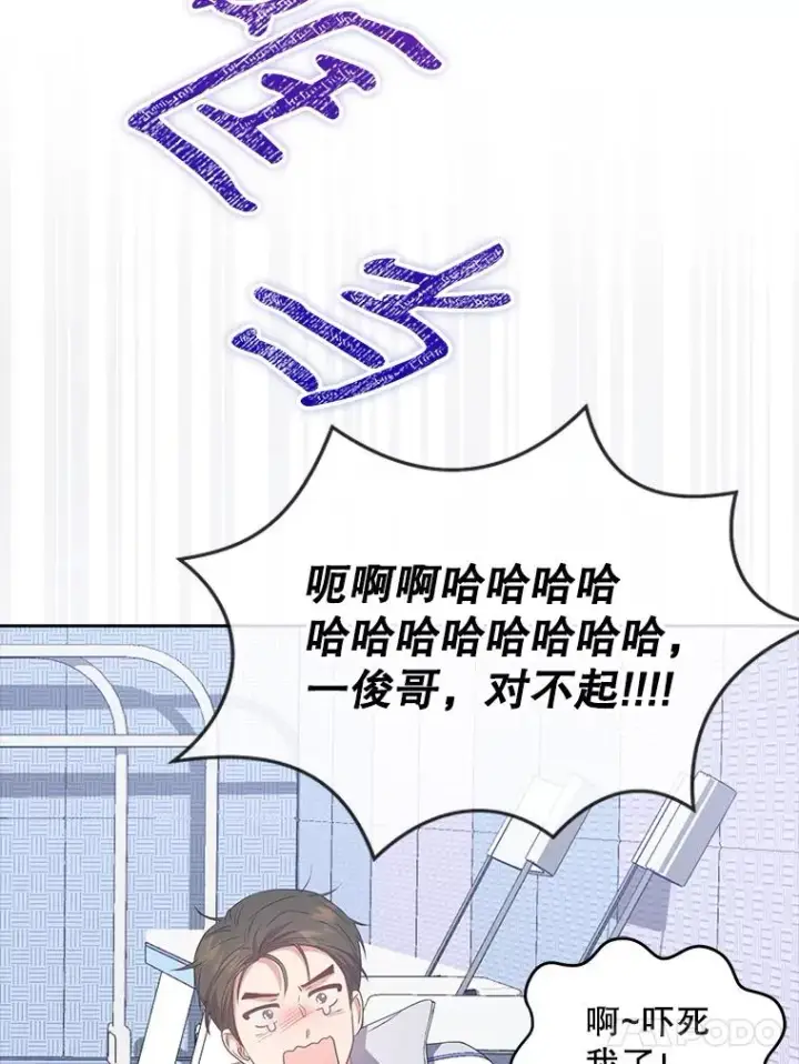 《不出道就完蛋了》39.小兔组来也图41