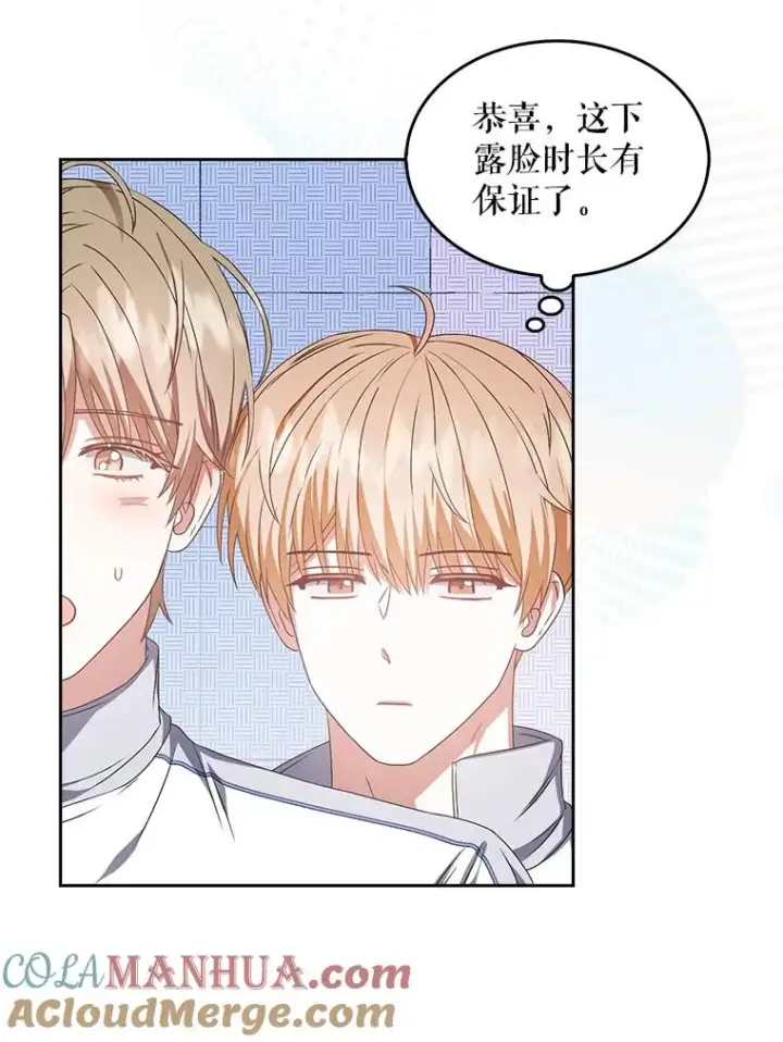 《不出道就完蛋了》39.小兔组来也图43