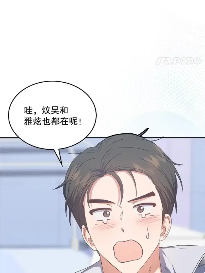 《不出道就完蛋了》39.小兔组来也图44