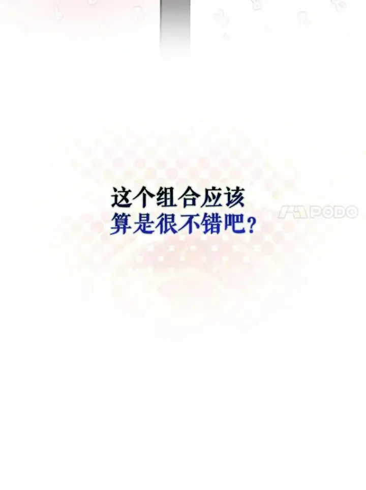 《不出道就完蛋了》39.小兔组来也图47