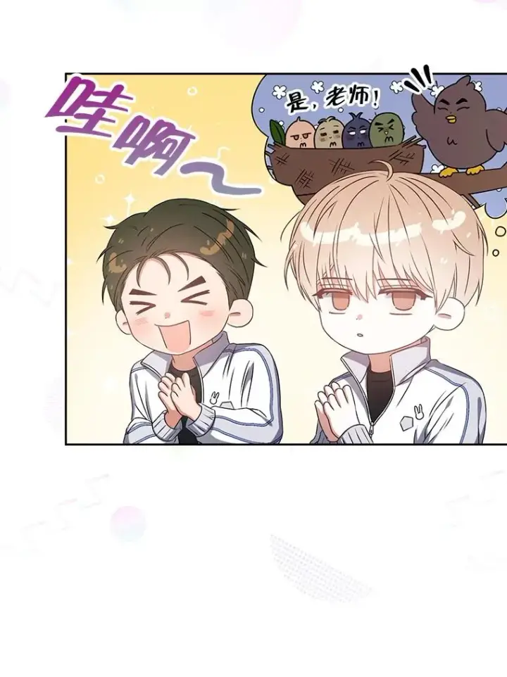 《不出道就完蛋了》39.小兔组来也图53