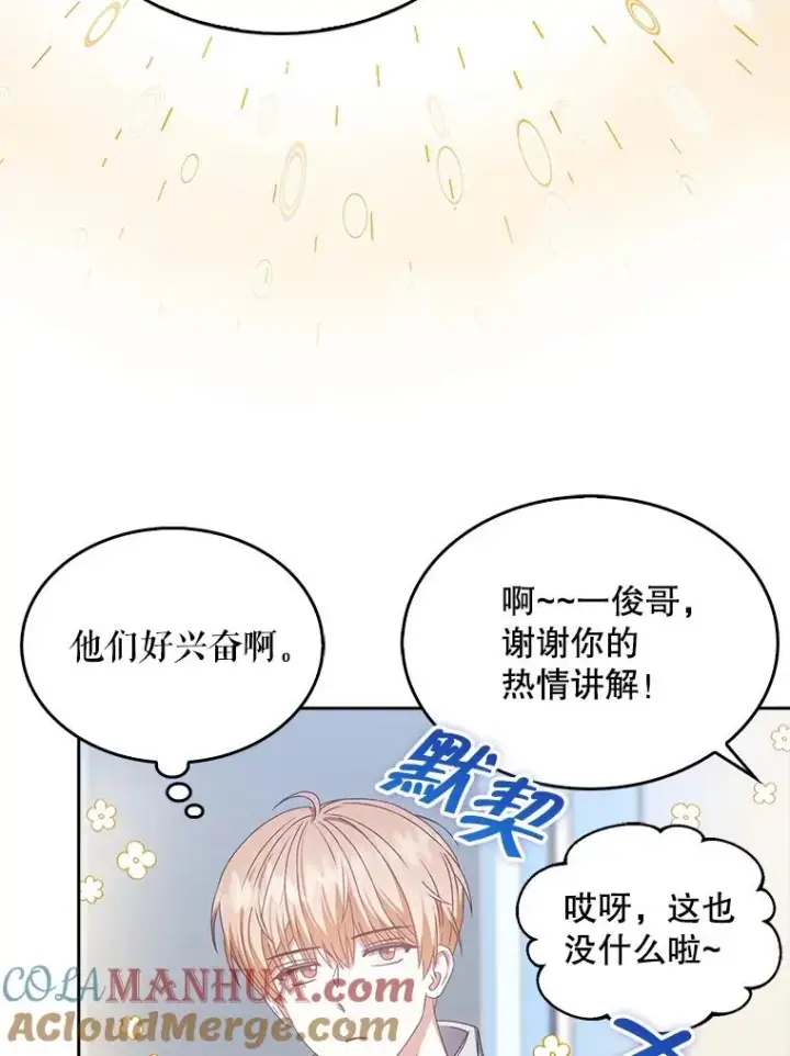 《不出道就完蛋了》39.小兔组来也图55