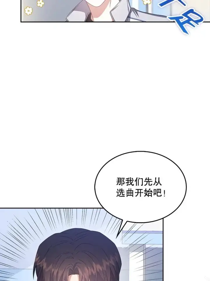 《不出道就完蛋了》39.小兔组来也图56