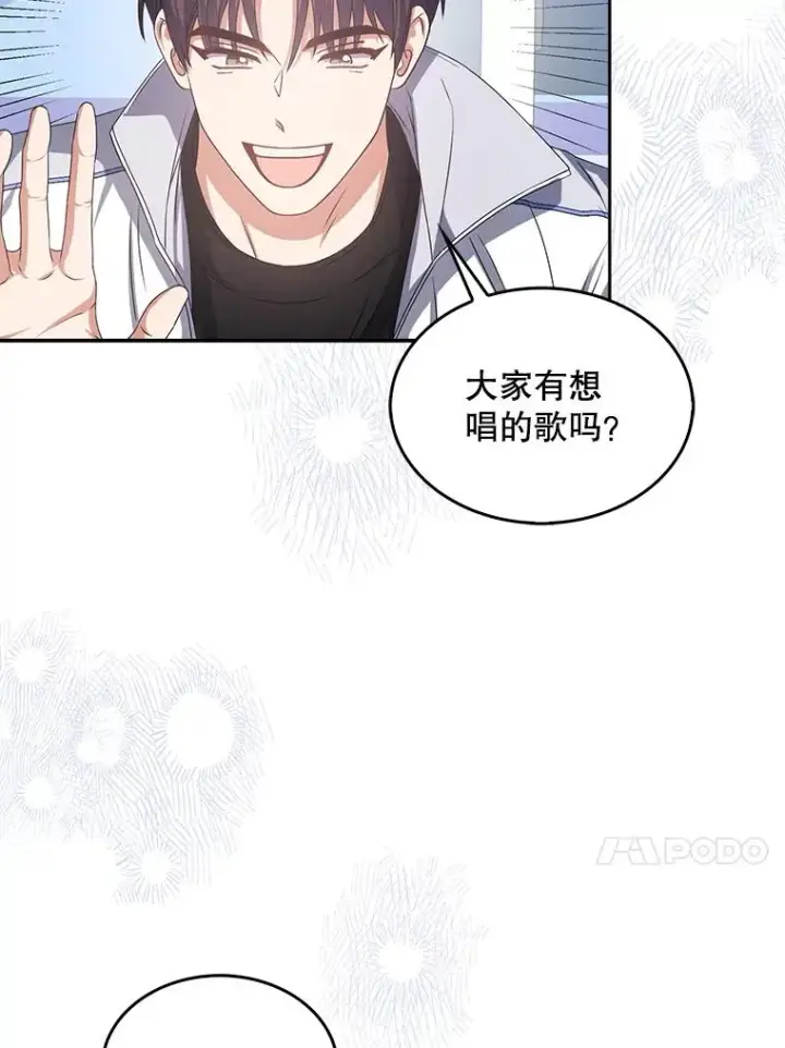 《不出道就完蛋了》39.小兔组来也图57