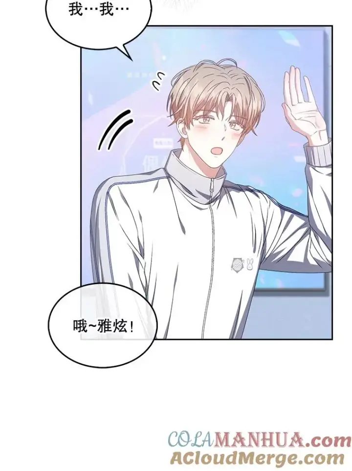 《不出道就完蛋了》39.小兔组来也图58
