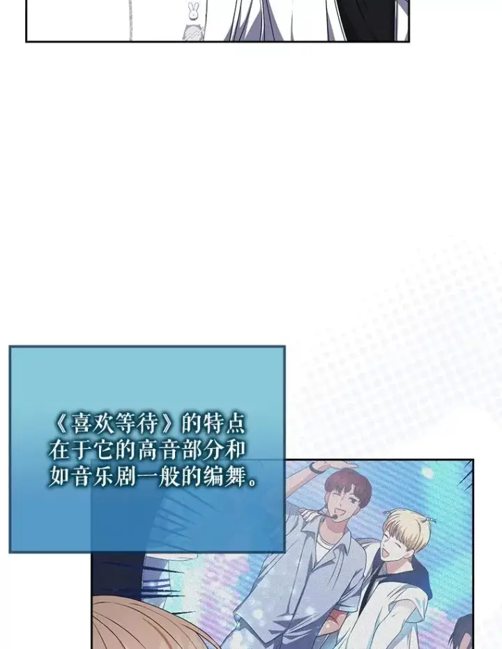 《不出道就完蛋了》39.小兔组来也图60