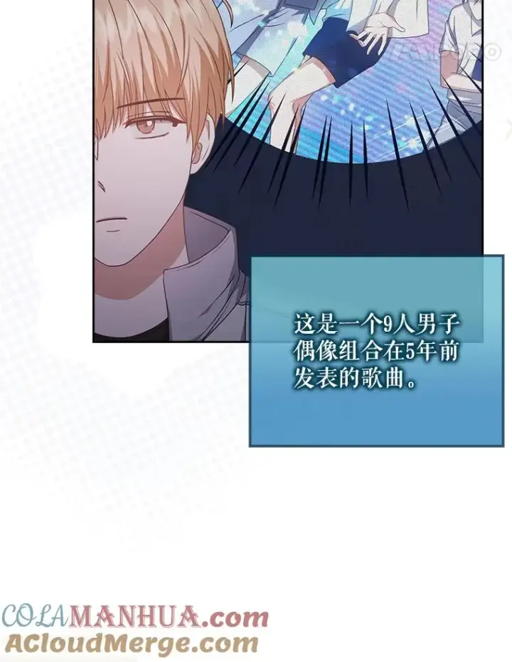 《不出道就完蛋了》39.小兔组来也图61