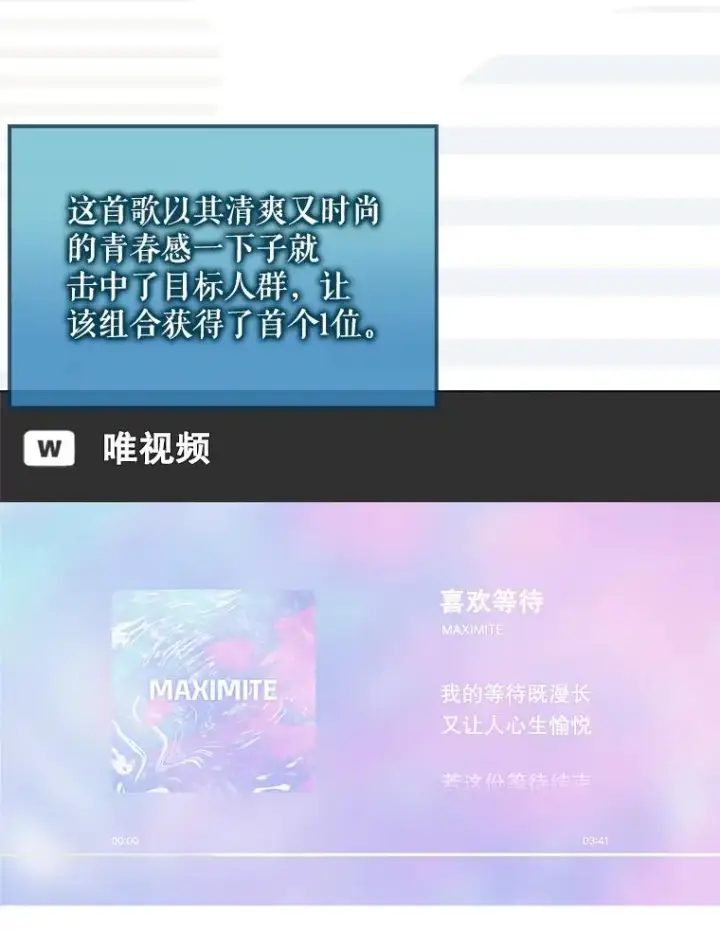 《不出道就完蛋了》39.小兔组来也图62