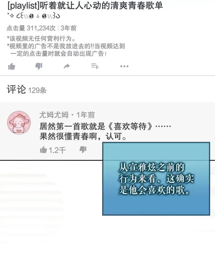 《不出道就完蛋了》39.小兔组来也图63