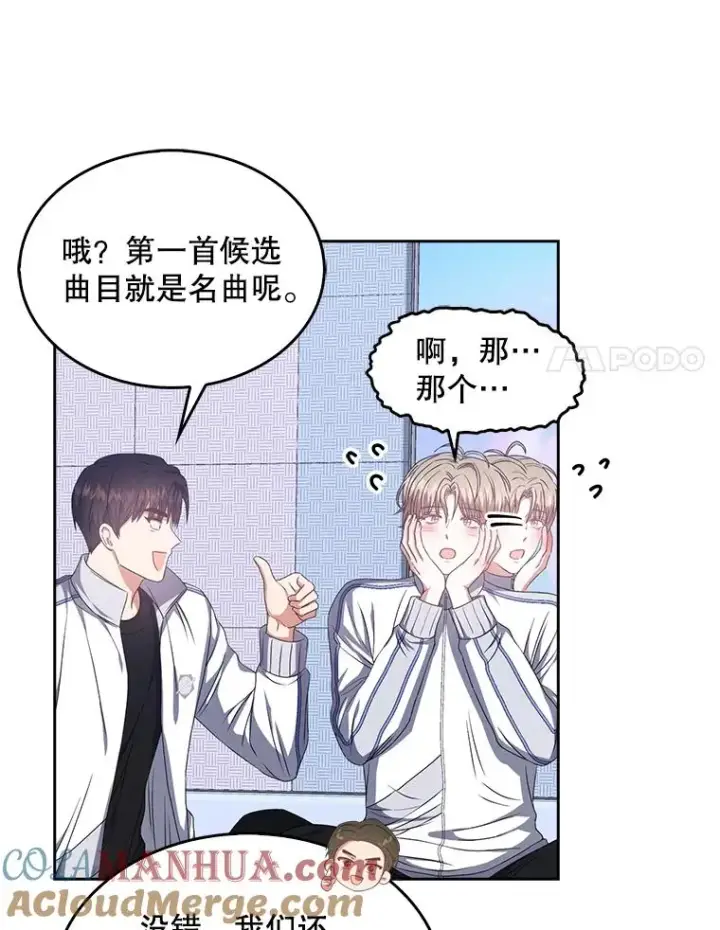 《不出道就完蛋了》39.小兔组来也图64