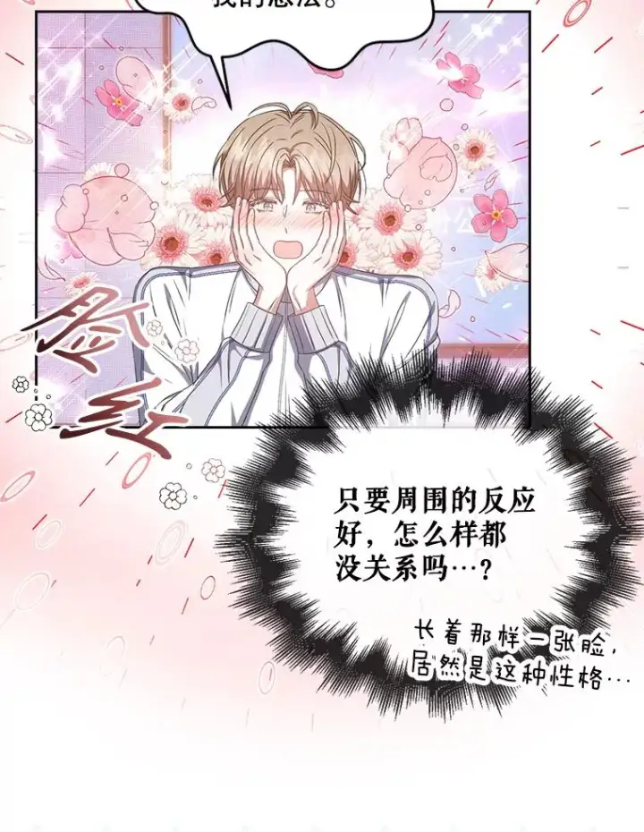 《不出道就完蛋了》39.小兔组来也图66