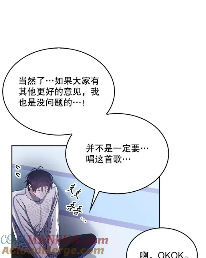 《不出道就完蛋了》39.小兔组来也图70