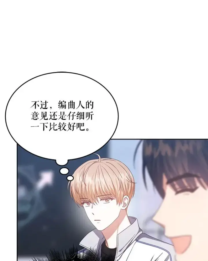 《不出道就完蛋了》39.小兔组来也图72