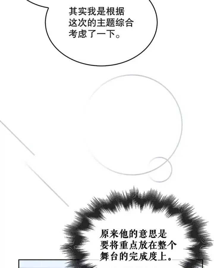 《不出道就完蛋了》39.小兔组来也图75