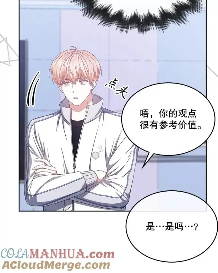 《不出道就完蛋了》39.小兔组来也图76
