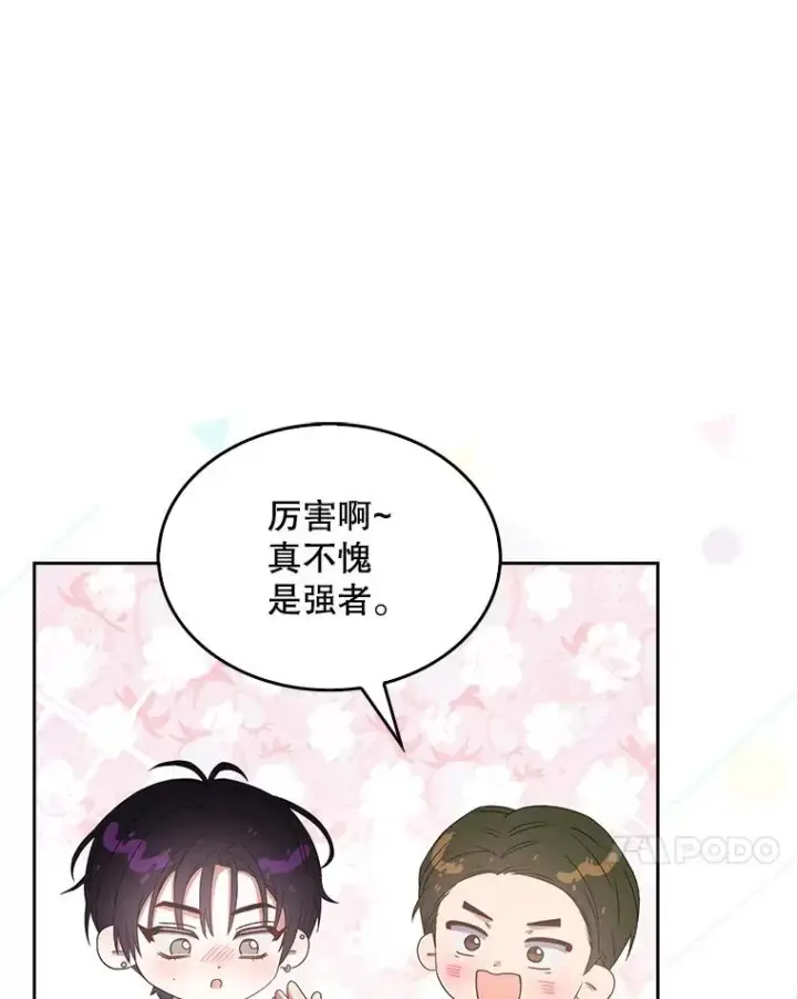 《不出道就完蛋了》39.小兔组来也图77