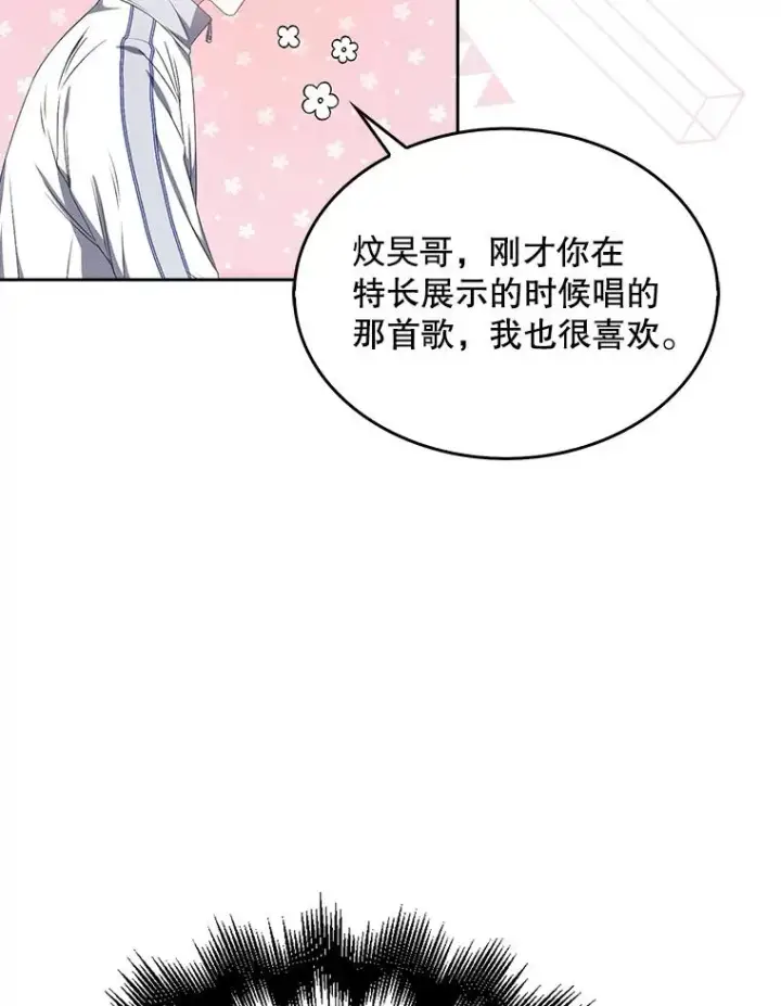 《不出道就完蛋了》39.小兔组来也图8