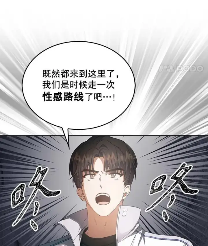 《不出道就完蛋了》39.小兔组来也图81