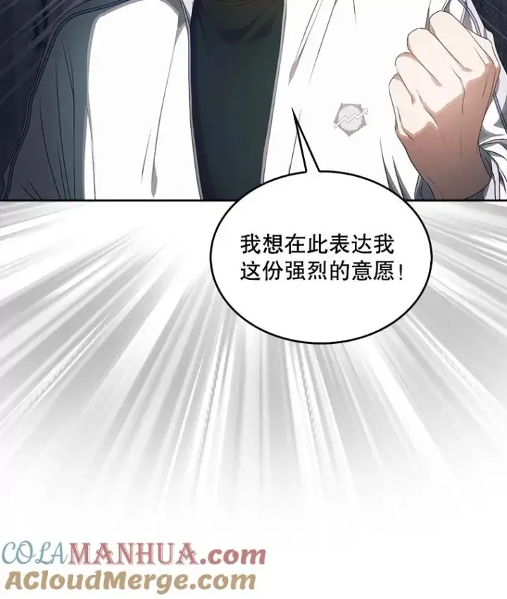 《不出道就完蛋了》39.小兔组来也图82