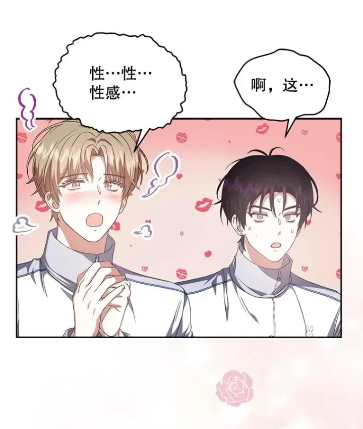《不出道就完蛋了》39.小兔组来也图83