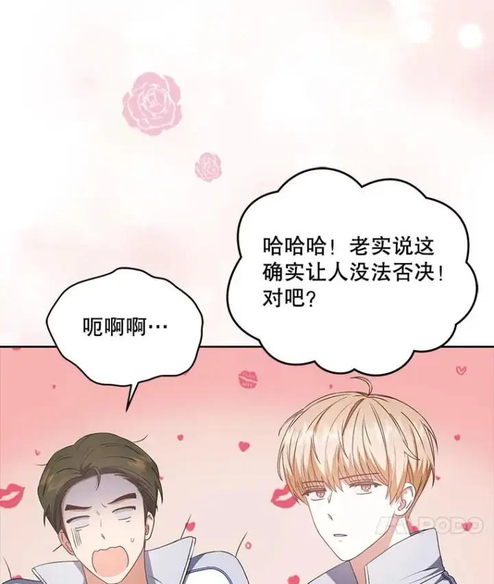 《不出道就完蛋了》39.小兔组来也图84