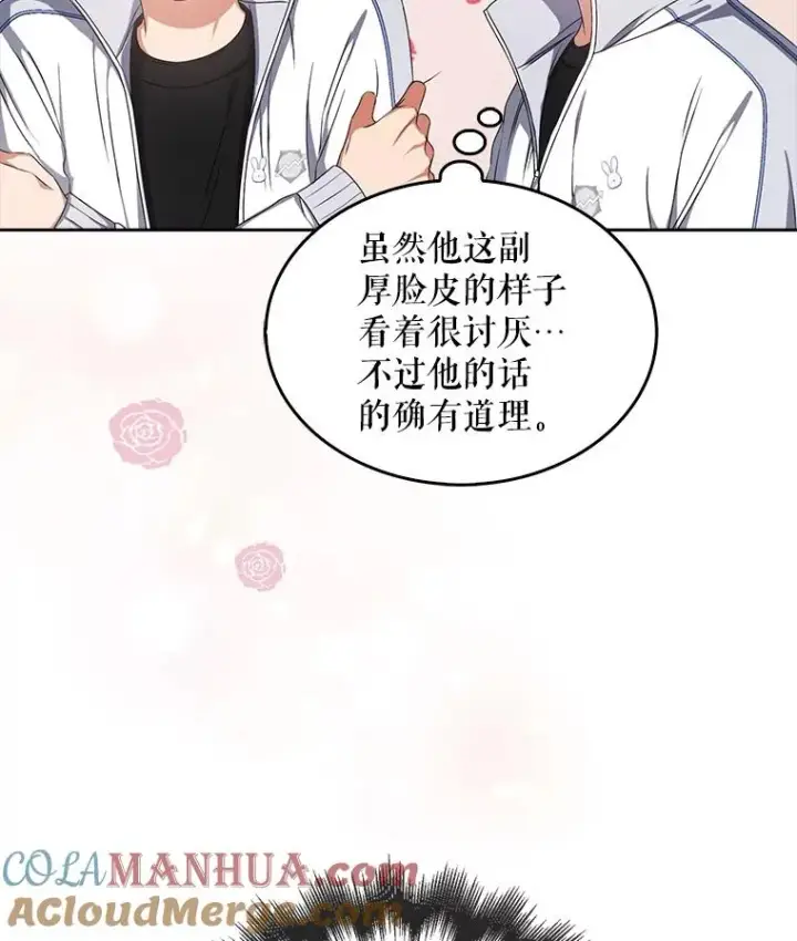 《不出道就完蛋了》39.小兔组来也图85