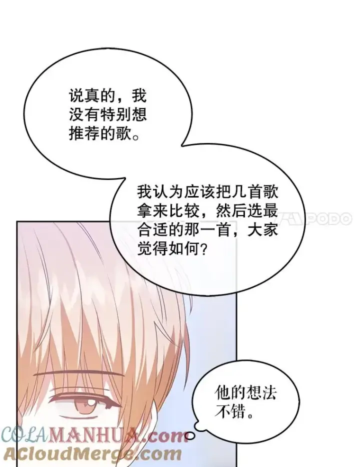 《不出道就完蛋了》39.小兔组来也图88