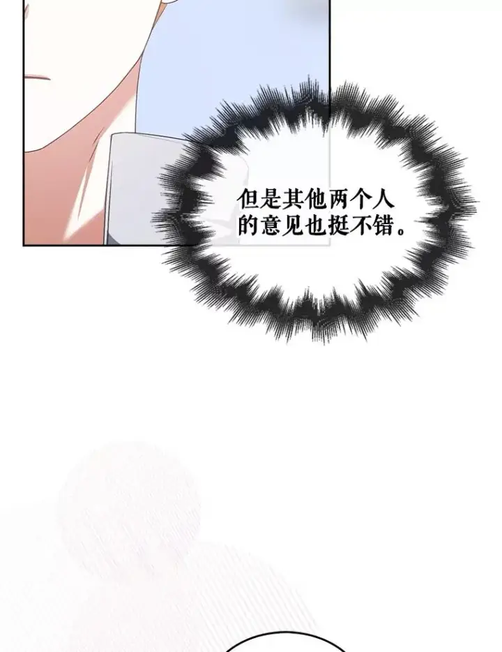 《不出道就完蛋了》39.小兔组来也图89