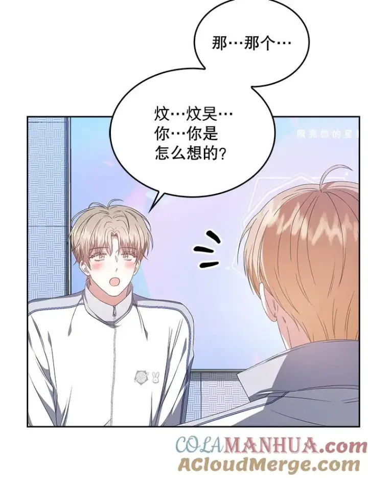 《不出道就完蛋了》39.小兔组来也图94