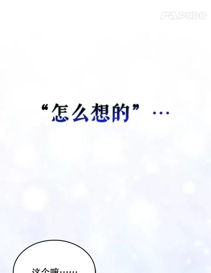 《不出道就完蛋了》39.小兔组来也图95