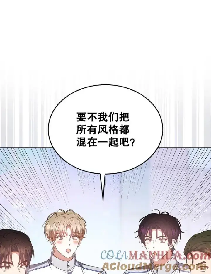 《不出道就完蛋了》39.小兔组来也图97