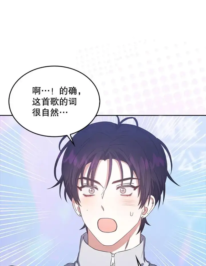 漫画《不出道就完蛋了》40.大融合第11张图