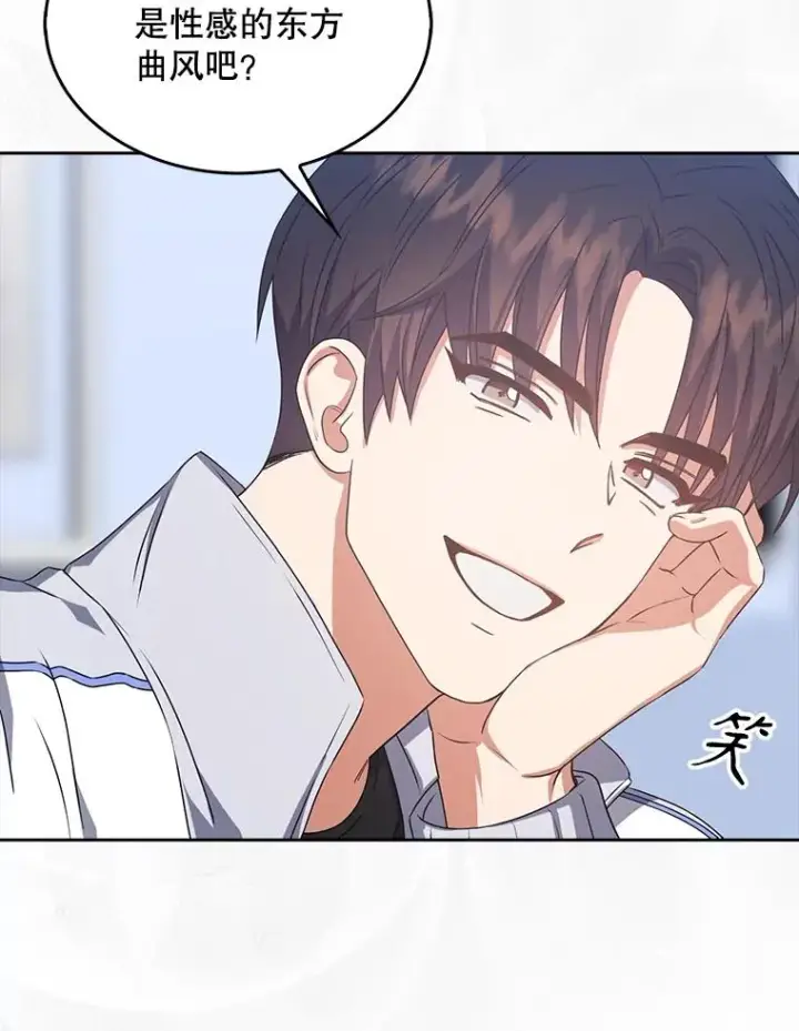 漫画《不出道就完蛋了》40.大融合第15张图