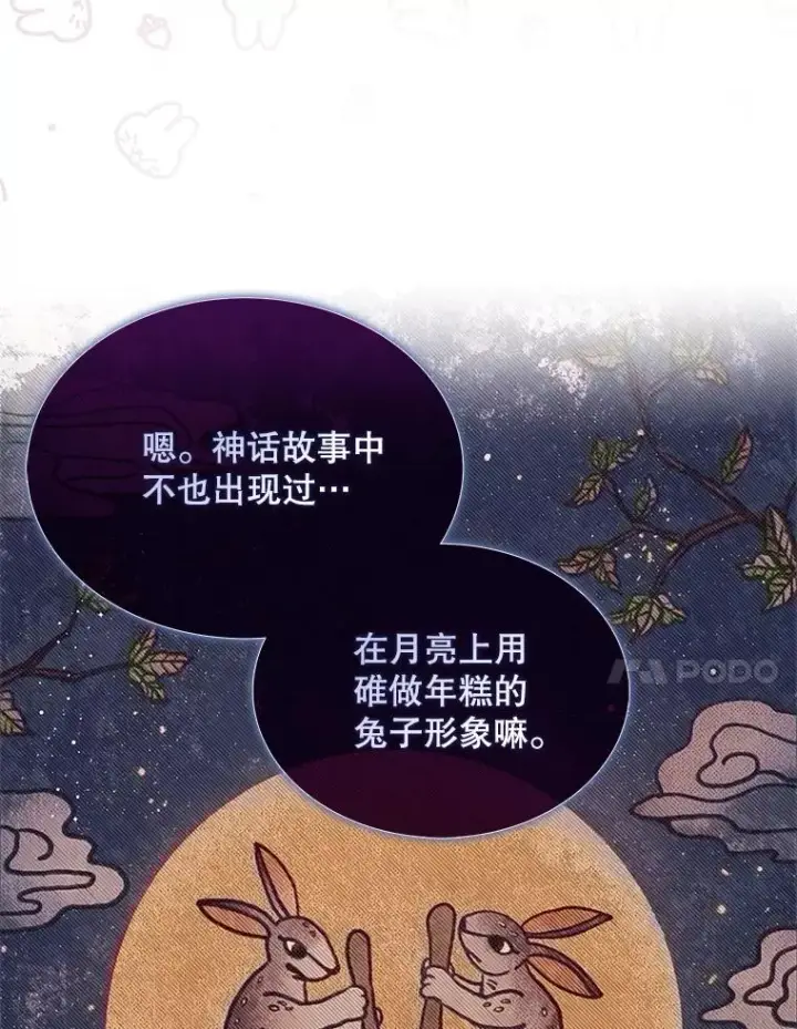 漫画《不出道就完蛋了》40.大融合第20张图