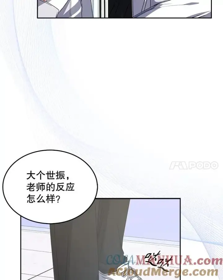 漫画《不出道就完蛋了》40.大融合第34张图