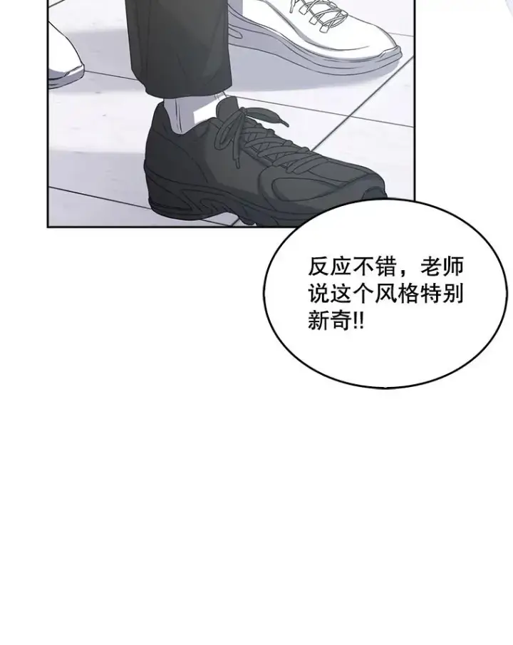 漫画《不出道就完蛋了》40.大融合第35张图