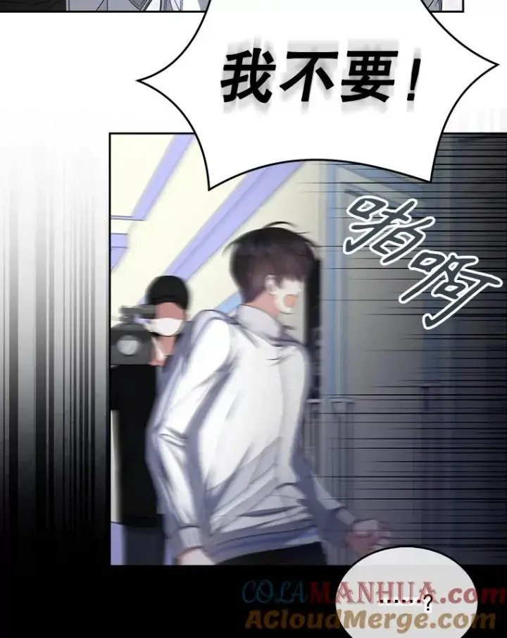 漫画《不出道就完蛋了》40.大融合第37张图