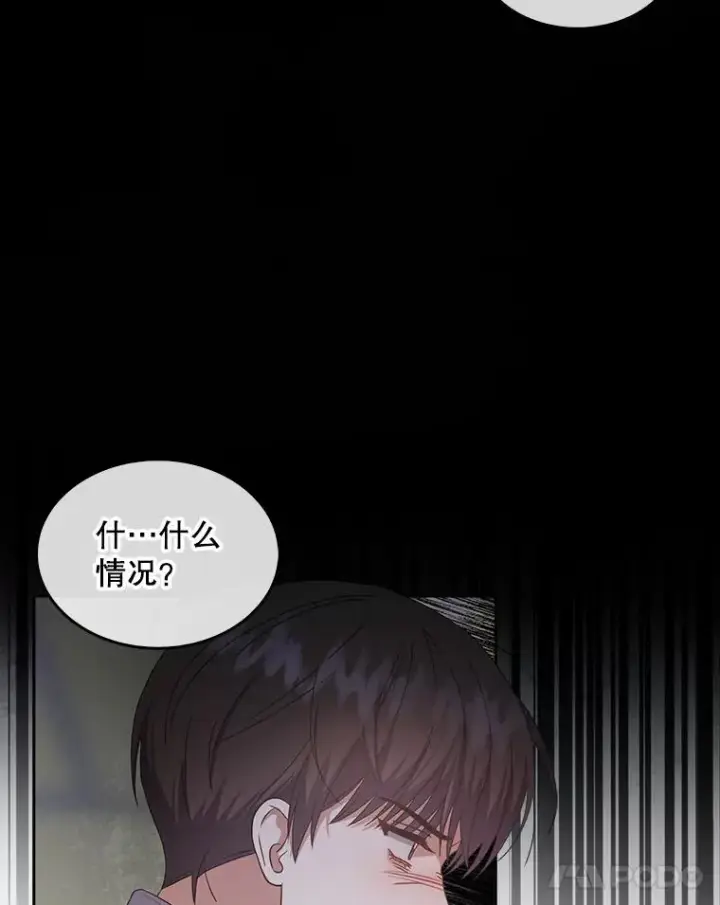 漫画《不出道就完蛋了》40.大融合第38张图