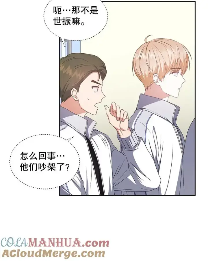 漫画《不出道就完蛋了》40.大融合第40张图