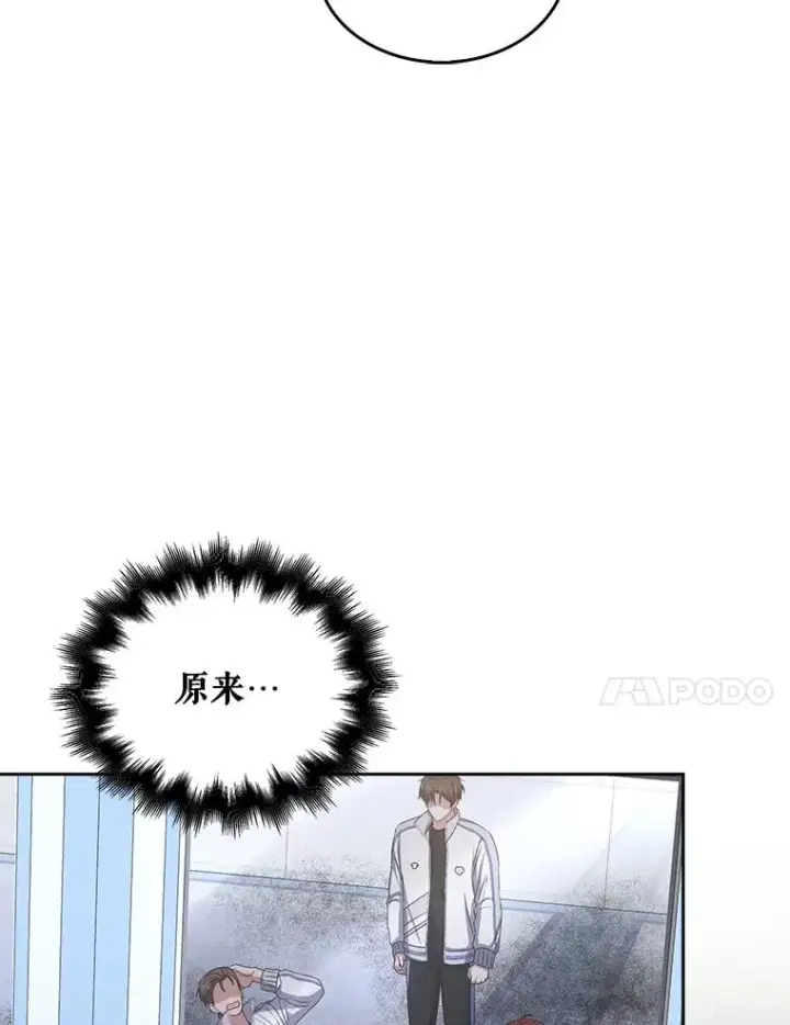 漫画《不出道就完蛋了》40.大融合第44张图