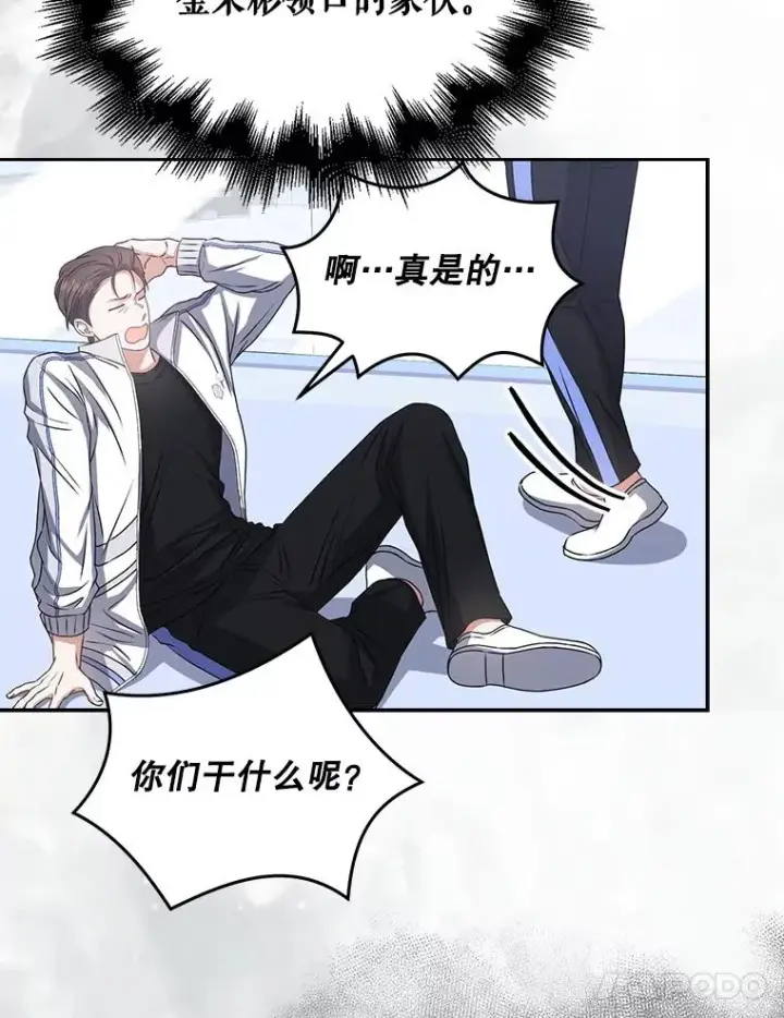 漫画《不出道就完蛋了》40.大融合第47张图