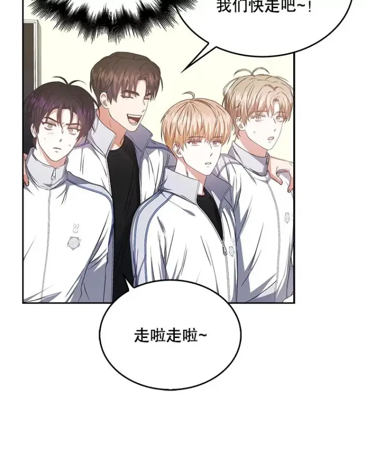 漫画《不出道就完蛋了》40.大融合第50张图