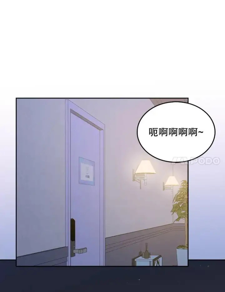 漫画《不出道就完蛋了》40.大融合第54张图