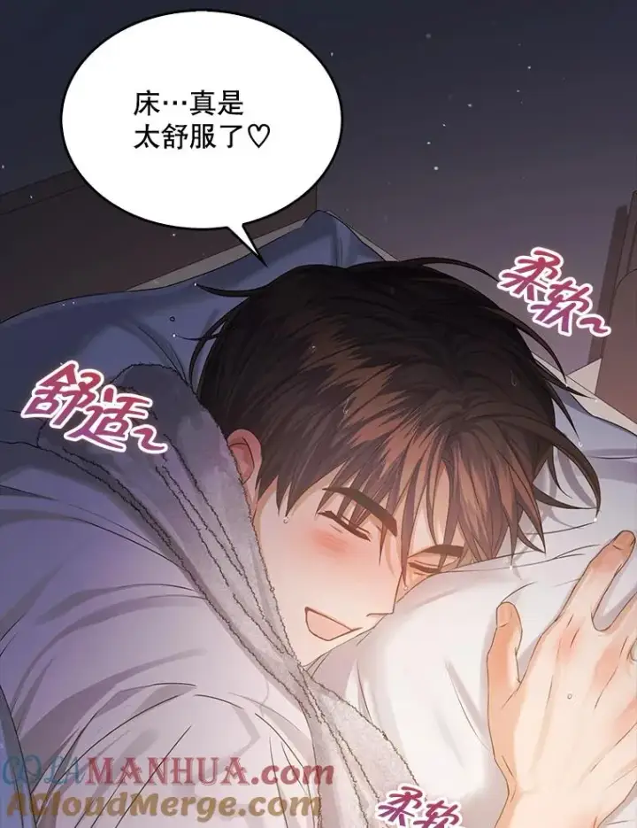 漫画《不出道就完蛋了》40.大融合第55张图