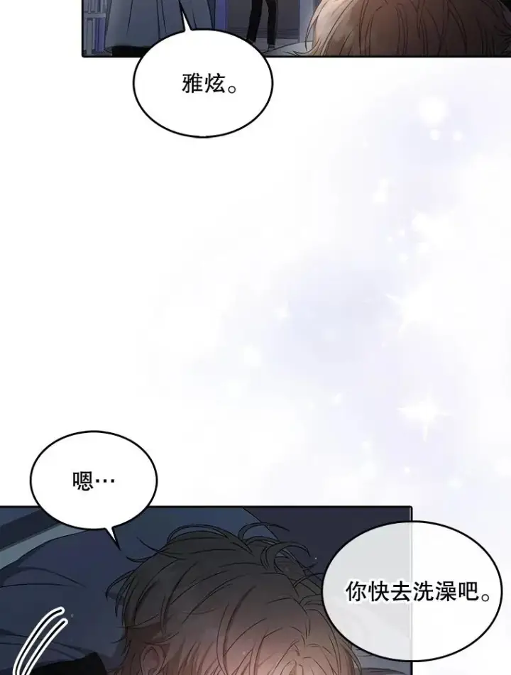漫画《不出道就完蛋了》40.大融合第63张图