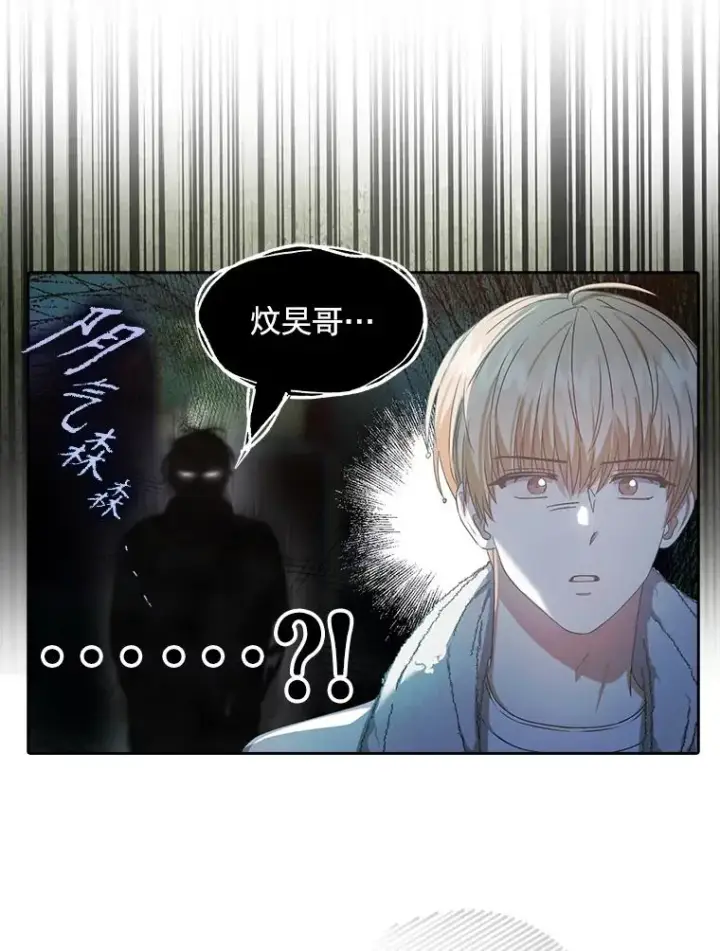 漫画《不出道就完蛋了》40.大融合第65张图