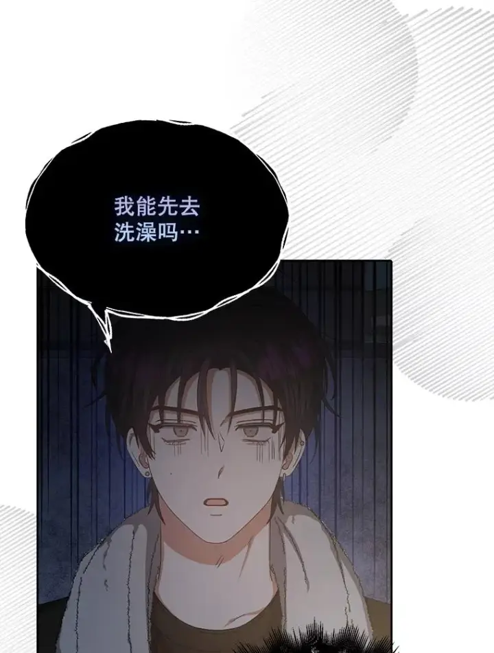 漫画《不出道就完蛋了》40.大融合第66张图