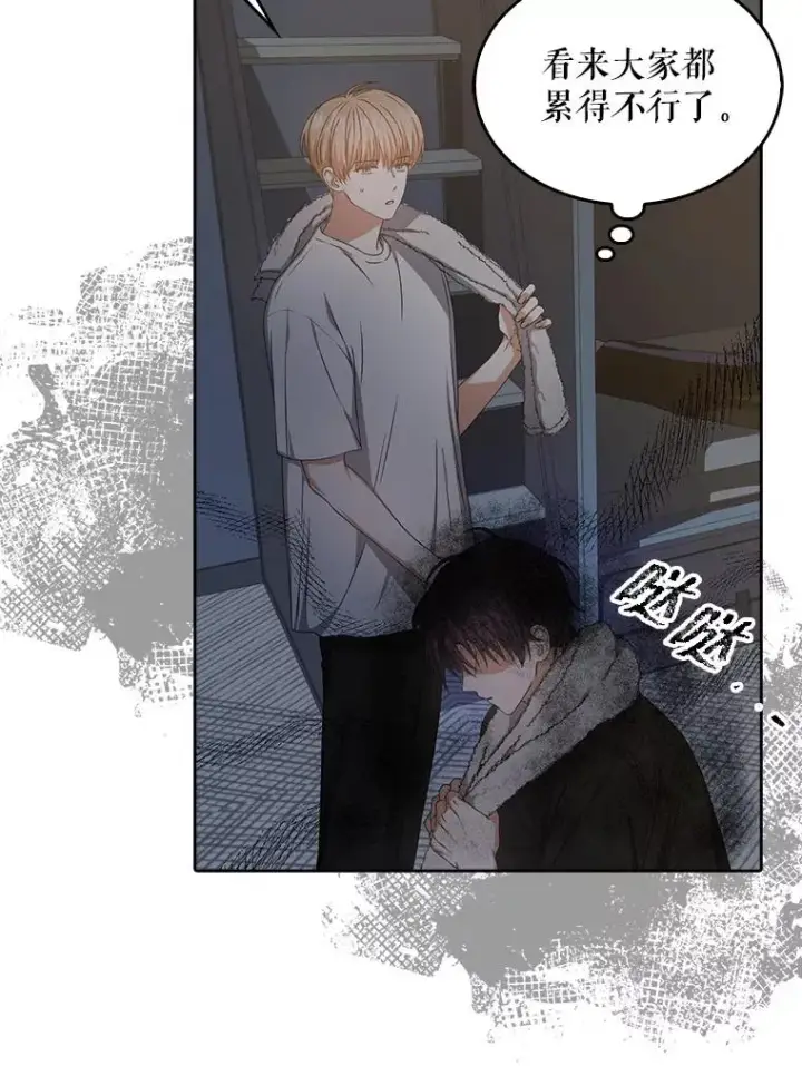 漫画《不出道就完蛋了》40.大融合第68张图