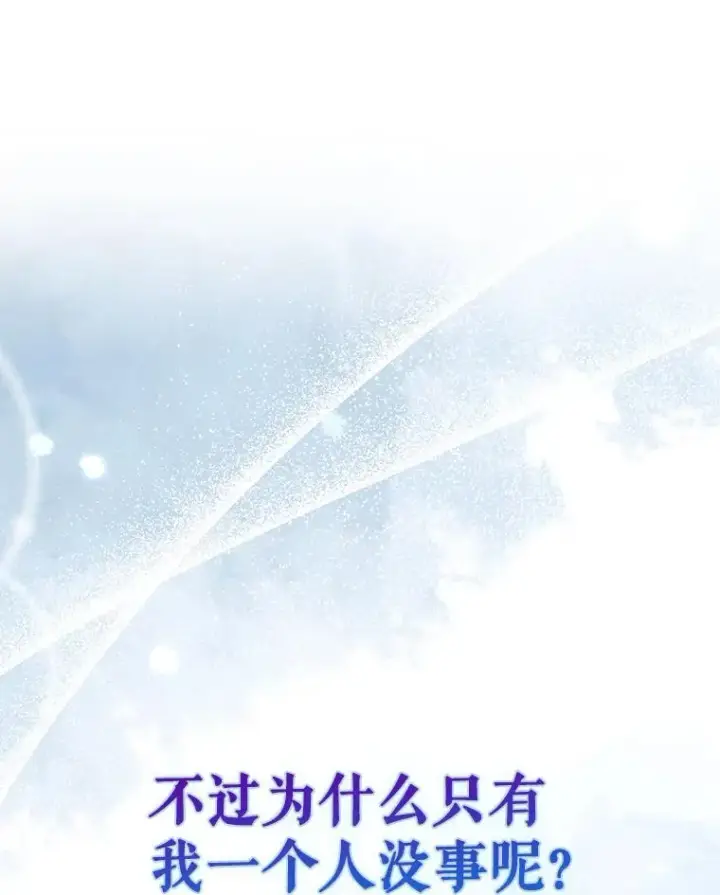 漫画《不出道就完蛋了》40.大融合第69张图