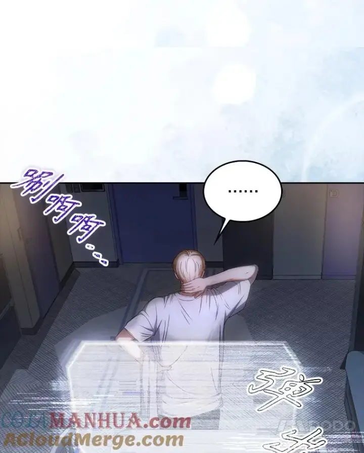 漫画《不出道就完蛋了》40.大融合第70张图